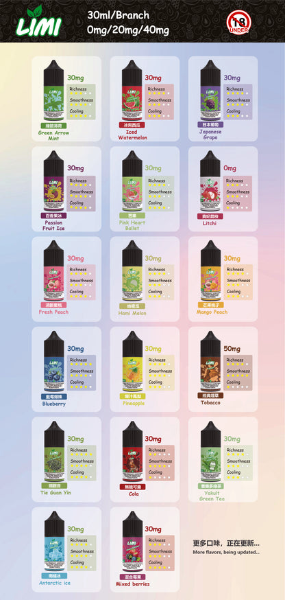 LIMI煙油 進口小煙油 新品上市