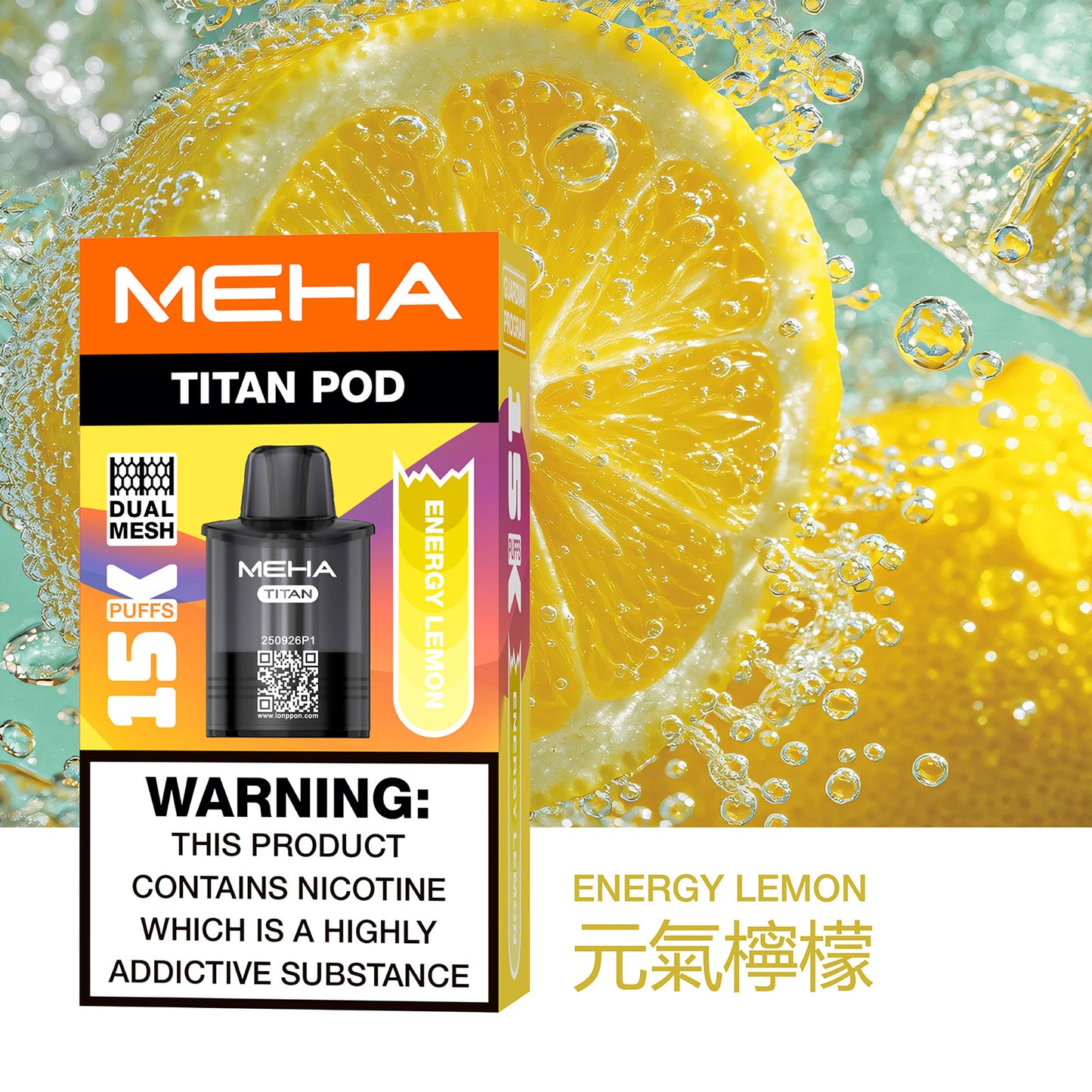 買三送一-魅嗨MEHA - 泰坦TITAN15000口 換彈式拋棄式 買3盒煙彈/送一隻主機-台灣現貨