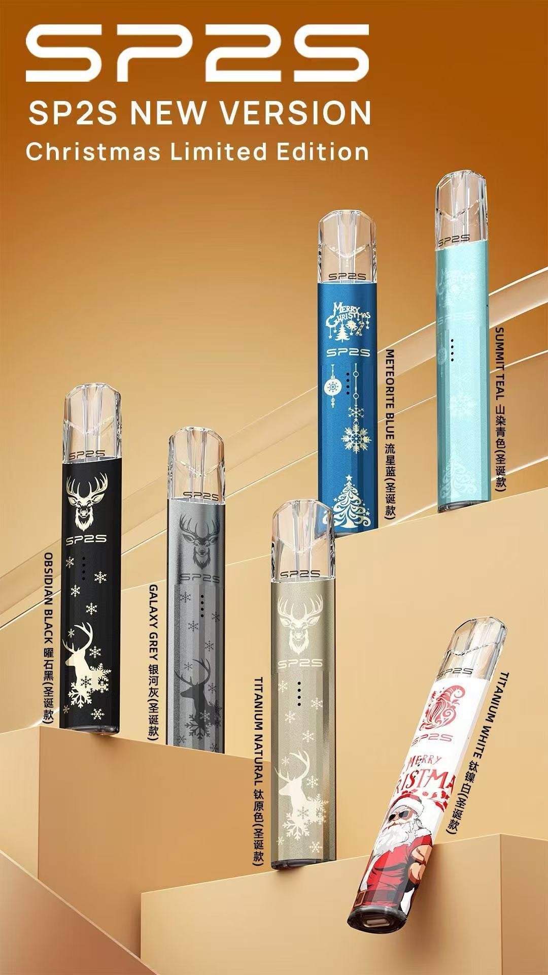 sp2s聖誕限定一代國際版主機聖誕款/鈦主機聖誕款 正品思博瑞sp2s主機 適用一代煙彈