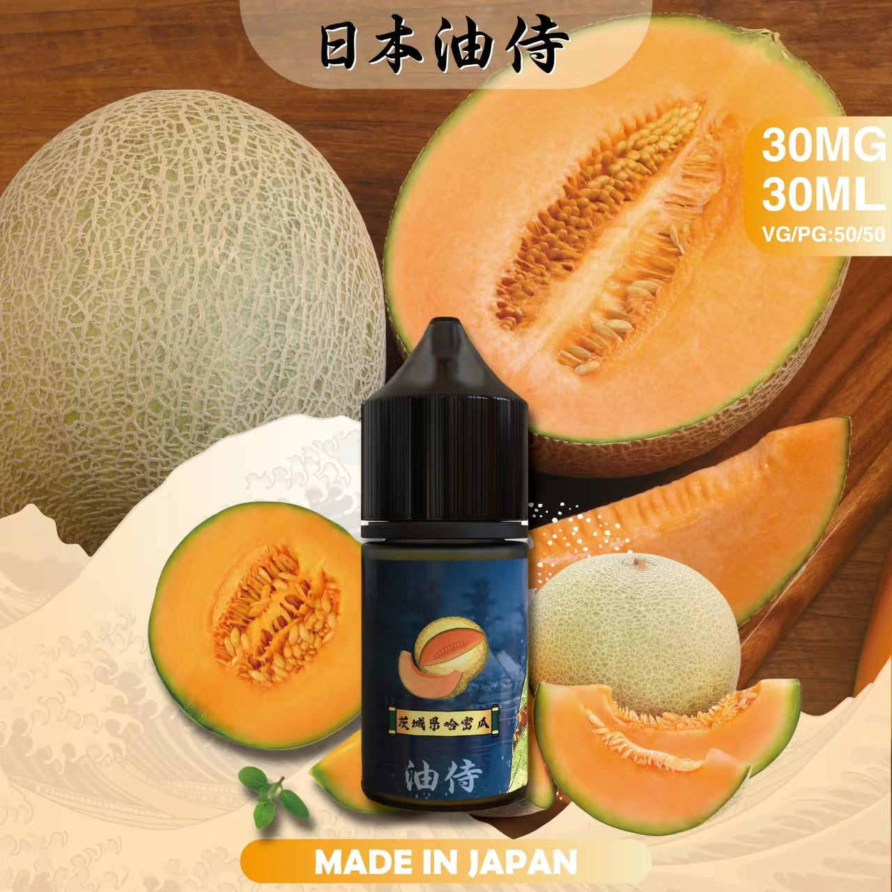 台灣現貨 【日本油侍煙油】30ML系列-小煙油