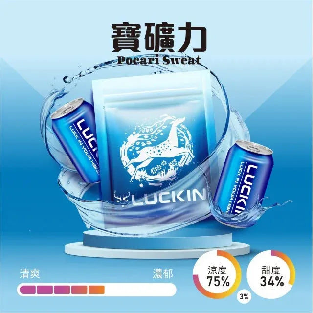 正版幸運 LUCKIN 煙彈 單顆包裝
